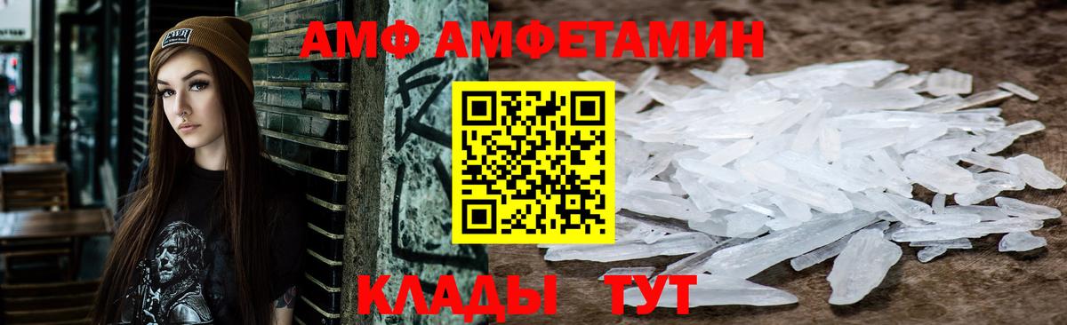 АМФЕТАМИН Розовый Алушта