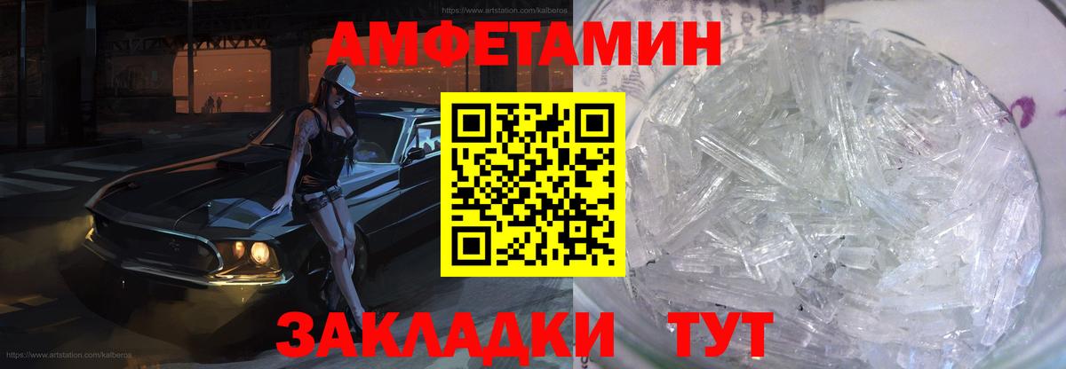 АМФ  Амфетамин 98%  Амфетамин  Алушта  Вход с VPN 