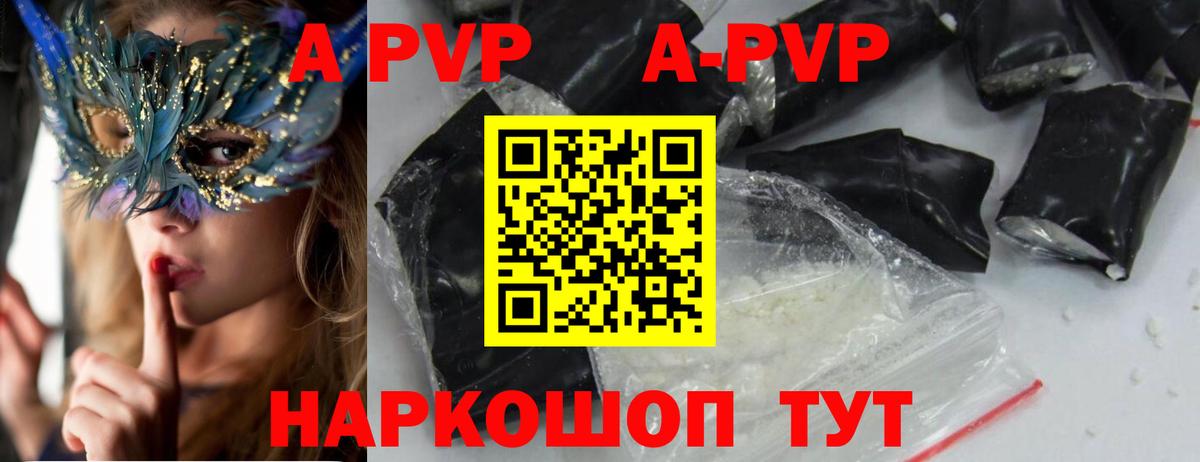 Alpha-PVP СК Алушта
