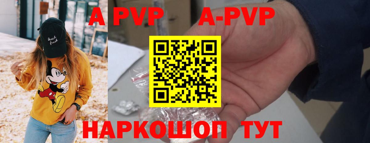 APVP крисы CK Алушта