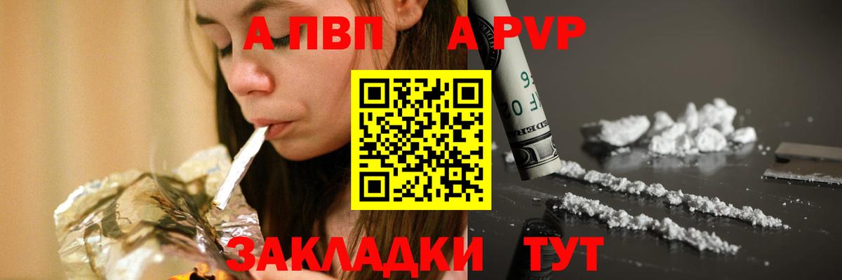 Алушта  А ПВП СК  A-PVP  А ПВП мука  наркотики  Вход с VPN 