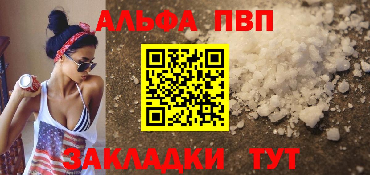 Alpha PVP  A PVP Crystall  Alfa_PVP VHQ  Алушта  APVP Соль 
