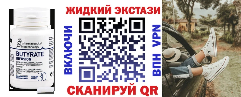 БУТИРАТ вода  где можно купить наркотик  Алушта 