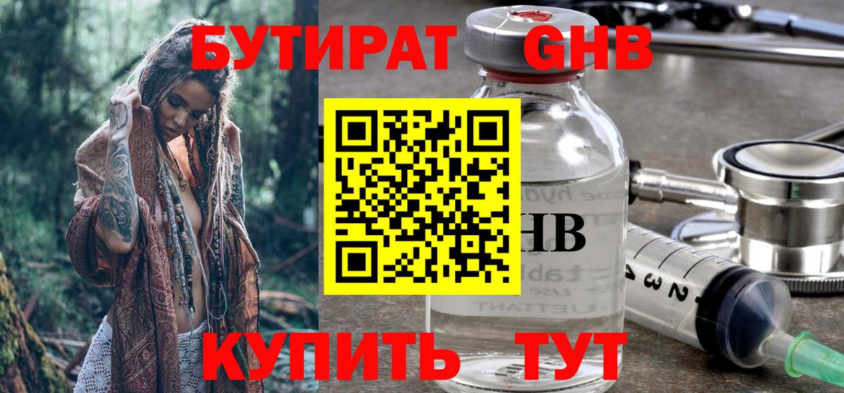 Бутират  Бутират Butirat  Вход с VPN  Алушта 