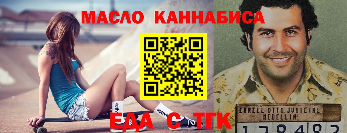 Cannafood марихуана Алушта