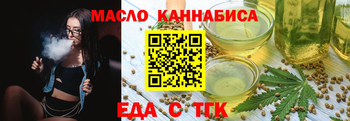 Cannafood конопля Алушта