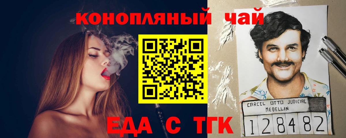 Печенье с ТГК конопля  Алушта 