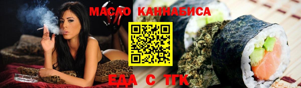 Canna-Cookies марихуана  Вход с VPN  Алушта 