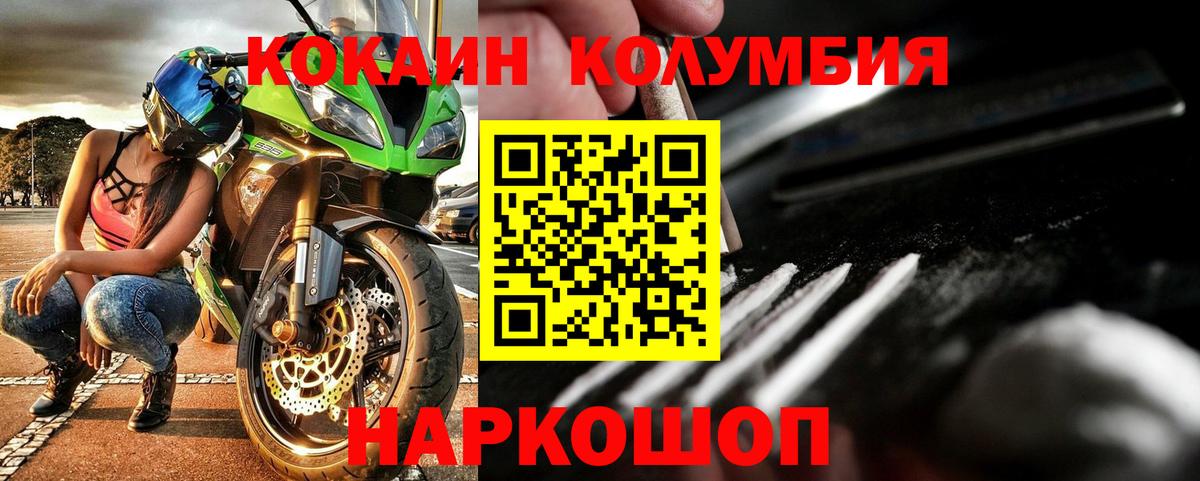 Кокаин 98%  Cocaine FishScale  Алушта  как найти закладки  Вход с VPN 