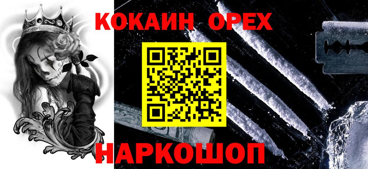 Cocaine Эквадор  Вход с VPN  Алушта  Cocaine 99% 