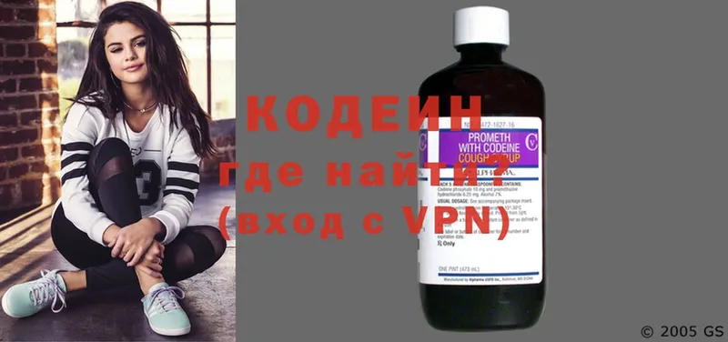 Кодеиновый сироп Lean Purple Drank  закладки  МЕГА ТОР  Алушта 