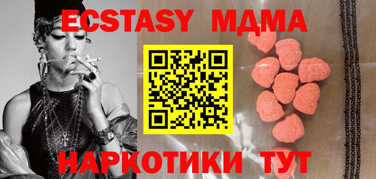 Экстази круглые  Вход с VPN  Экстази 280 MDMA  Алушта 