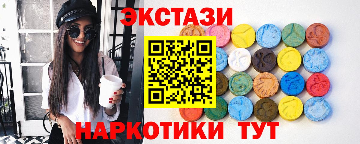 Алушта  Диски  Экстази ешки  Вход с VPN  Экстази 280 MDMA 