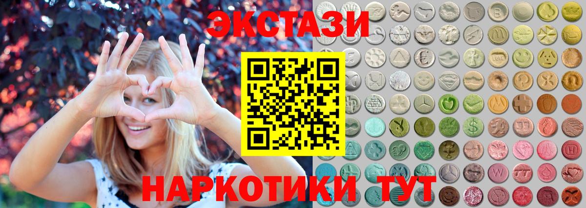 Ecstasy Cube  ЭКСТАЗИ  Алушта  Ecstasy TESLA 