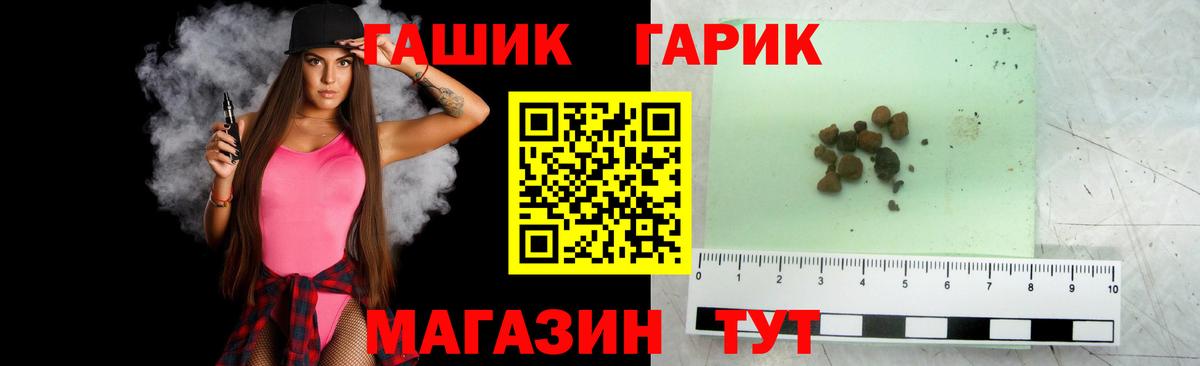 Алушта  ГАШ хэш  Вход с VPN 