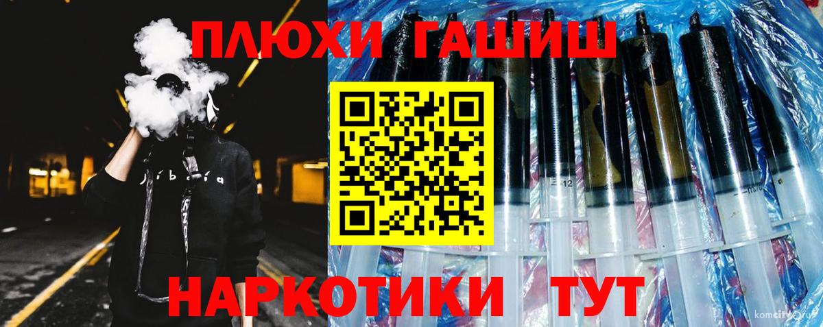 где найти наркотики  Вход с VPN  Алушта  ГАШ Premium 