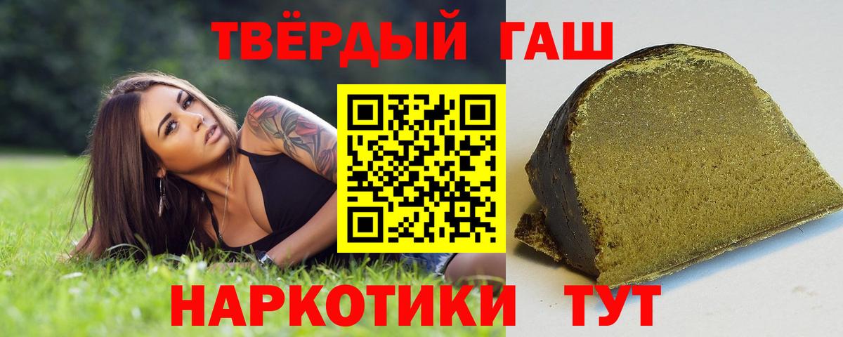 ГАШ индика сатива Алушта