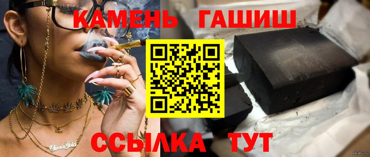 ГАШИШ хэш  ГАШ  Алушта 