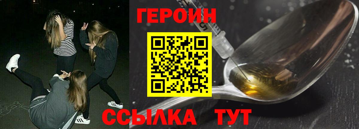 ГЕРОИН гречка  Вход с VPN  Алушта 