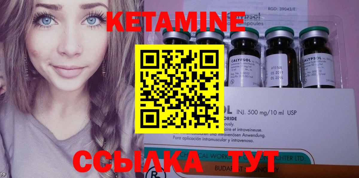 Кетамин ketamine  ОМГ ОМГ ТОР  Кетамин VHQ  Алушта 