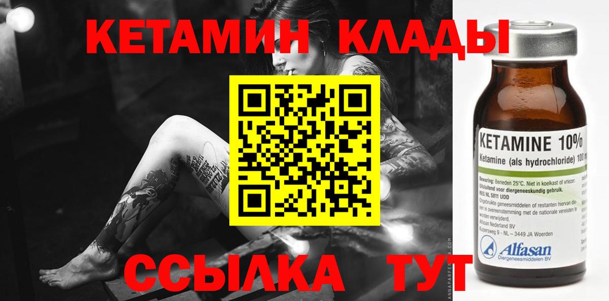 Алушта  КЕТАМИН ketamine  Вход с VPN 