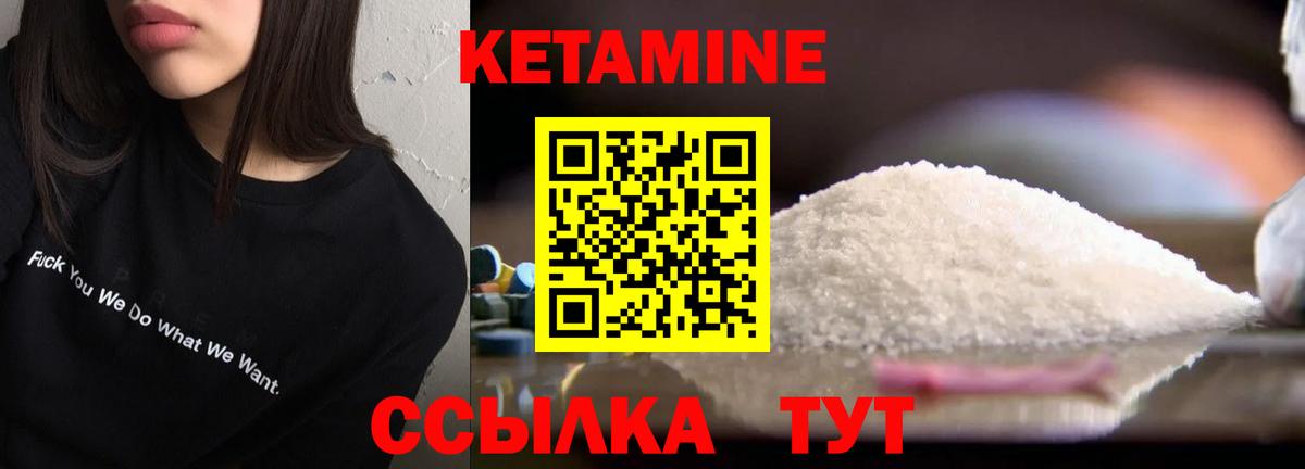 Алушта  Кетамин ketamine  Вход с VPN  КЕТАМИН VHQ 