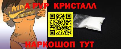 ALPHA-PVP Волгодонск