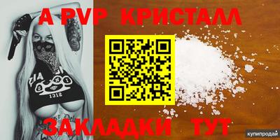 стафф Волжск