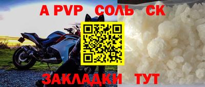 ALPHA-PVP Волгодонск