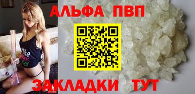 ALPHA-PVP Волгодонск
