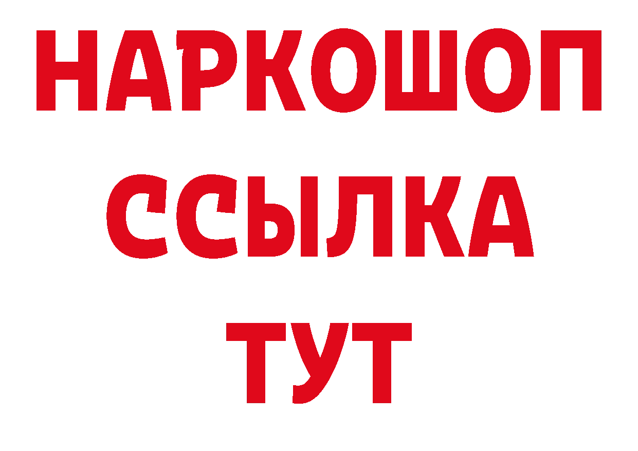 БУТИРАТ BDO 33% как войти это МЕГА Алушта