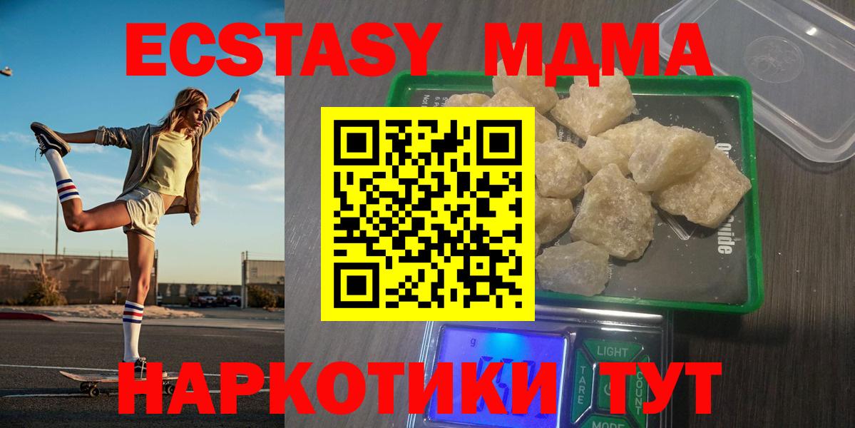 MDMA Molly  MDMA  Алушта 