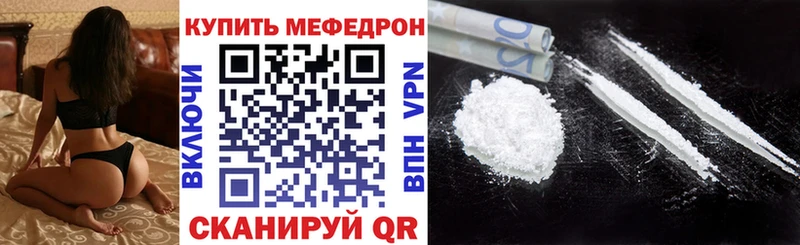 Мефедрон mephedrone  Алушта 