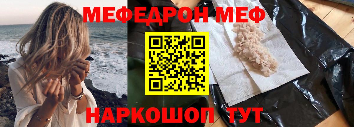 Меф мука Алушта