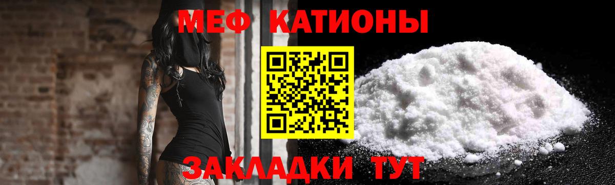 МЕФ мука  МЯУ-МЯУ  МЕФ мяу мяу  Алушта  МЕФ 