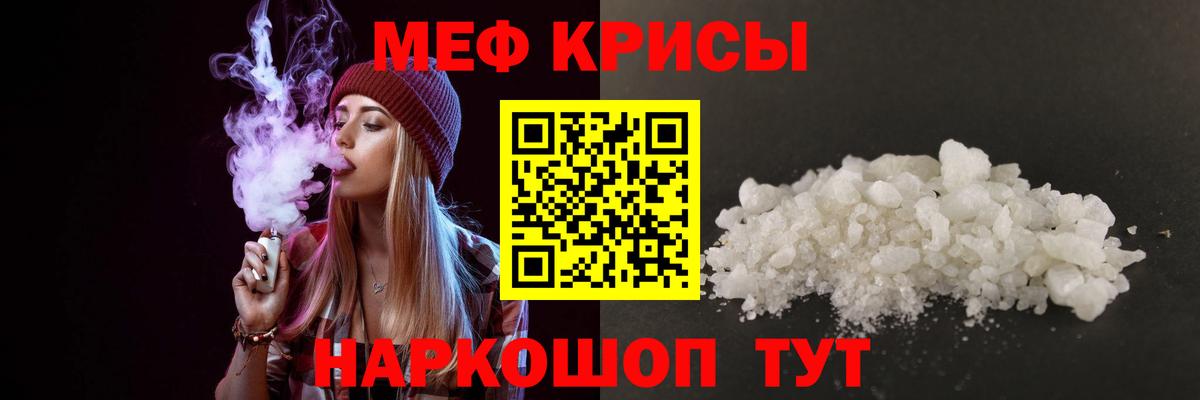 Алушта  mega tor  Меф  Вход с VPN  Меф мяу мяу  закладка 