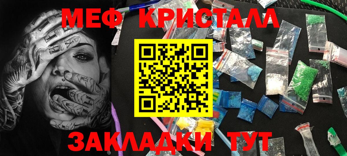МЕФ Алушта