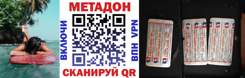 Метадон VHQ  Алушта 