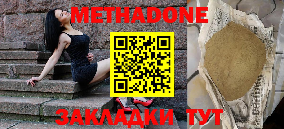 МЕТАДОН белоснежный  Вход с VPN  МЕТАДОН methadone  сколько стоит  Алушта 