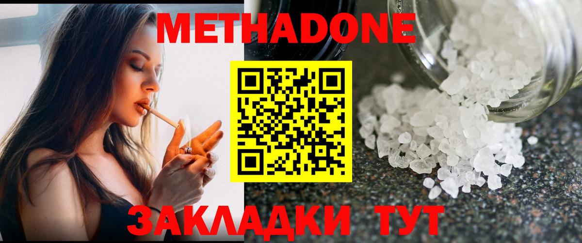 это официальный сайт  Алушта  Метадон methadone 