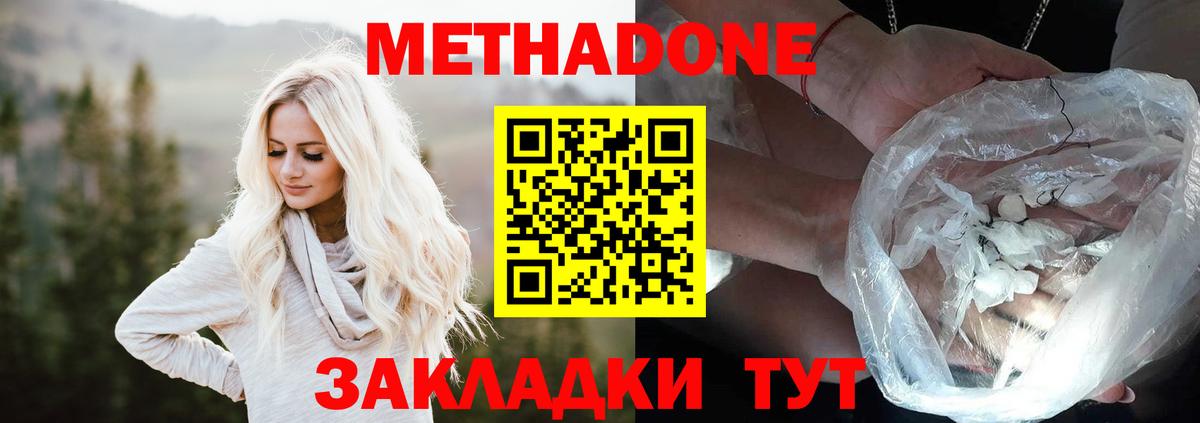 нарко площадка состав  МЕТАДОН мёд  Вход с VPN  Алушта  Метадон мёд 