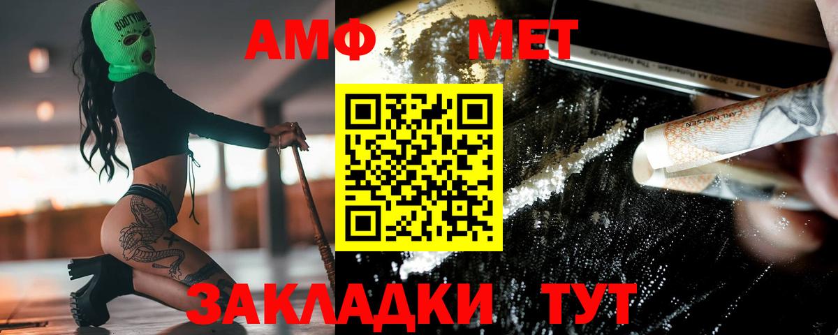 Первитин Methamphetamine Алушта