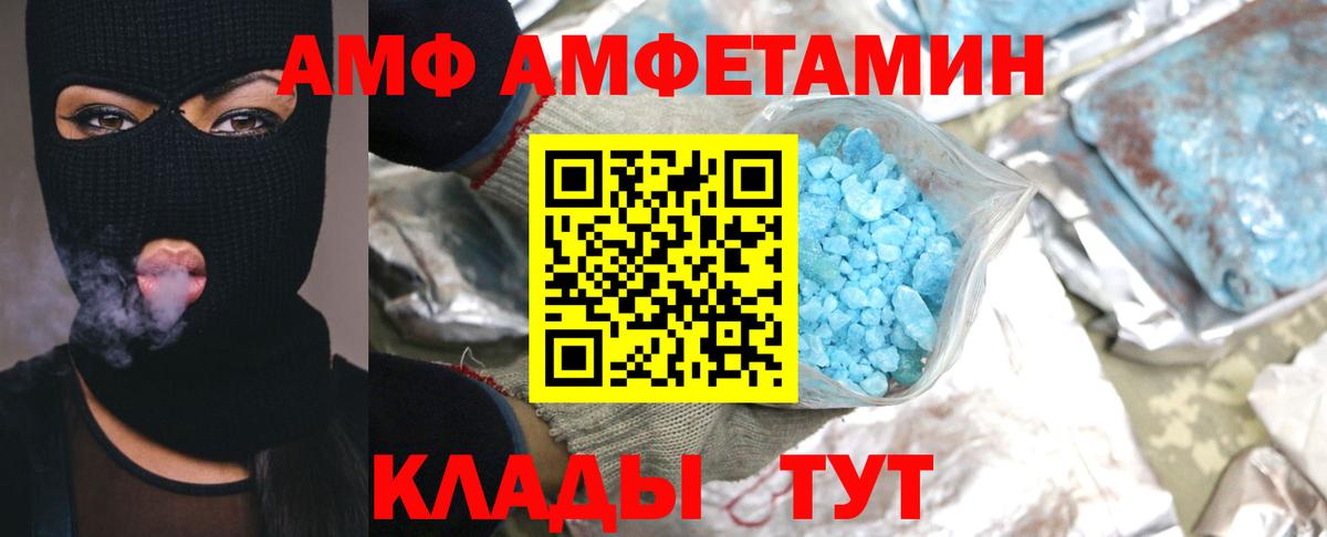 Метамфетамин  Вход с VPN  Алушта  Метамфетамин пудра  Метамфетамин пудра 