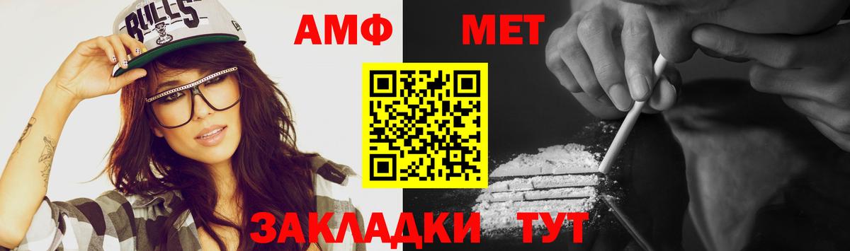 Алушта  Первитин Methamphetamine  Вход с VPN  МЕТАМФЕТАМИН мет 