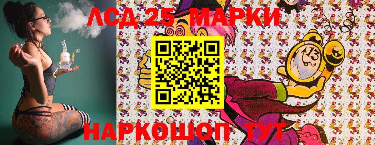 Марки 25I-NBOMe 1500мкг Алушта