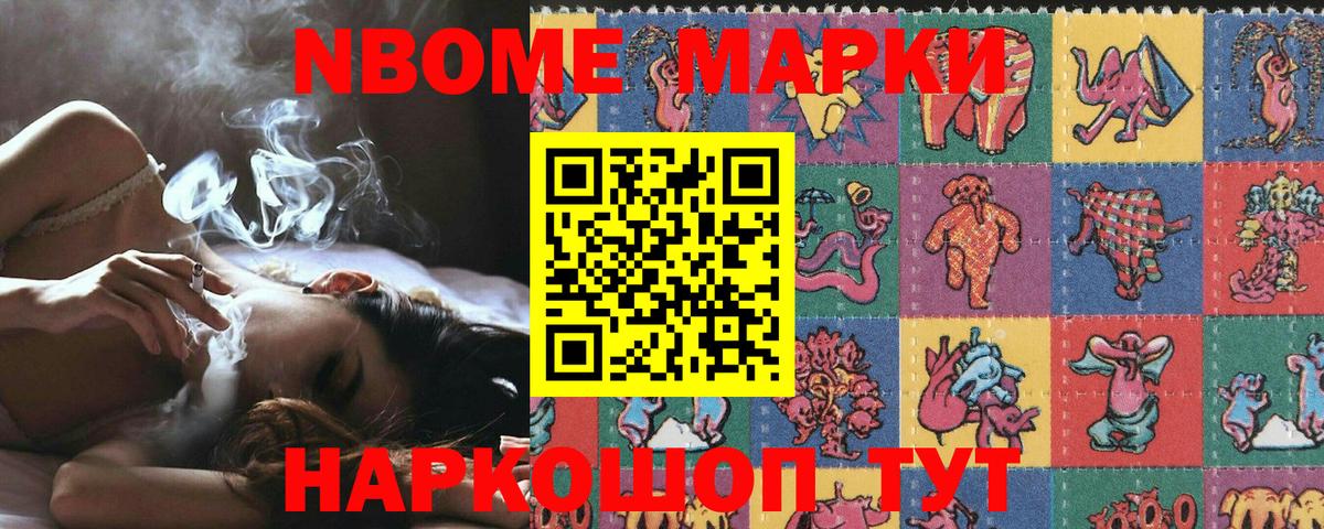Алушта  как найти закладки  Наркотические марки 1500мкг  Вход с VPN  Марки N-bome 1,5мг 