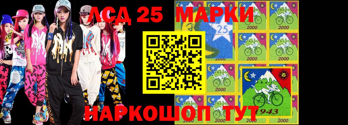 Марки 25I-NBOMe 1,8мг Алушта