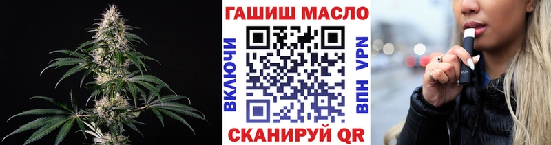 ТГК гашишное масло  закладки  блэк спрут ONION  Алушта 