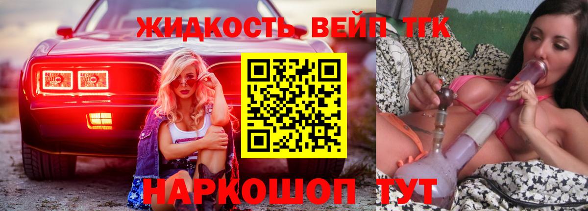ТГК жижа  Вход с VPN  Алушта  Дистиллят ТГК концентрат 