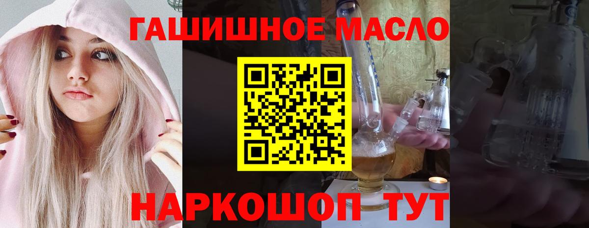 Дистиллят ТГК вейп с тгк Алушта